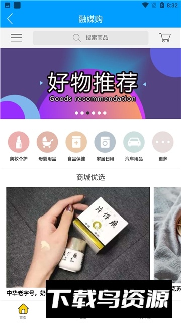 新沂融媒体客户端手机版最新版截图3