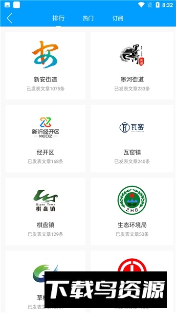 新沂融媒体客户端手机版最新版截图5