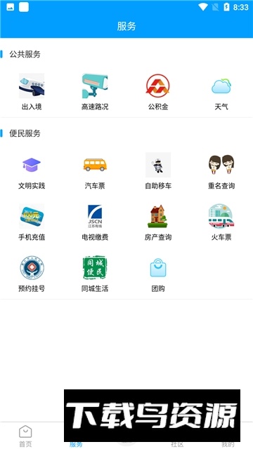 新沂融媒体客户端手机版最新版截图7