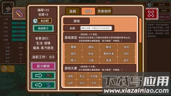 宅人传说下载中文版免费最新版截图2