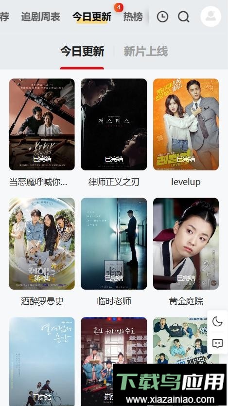 韩剧看看app最新版截图1