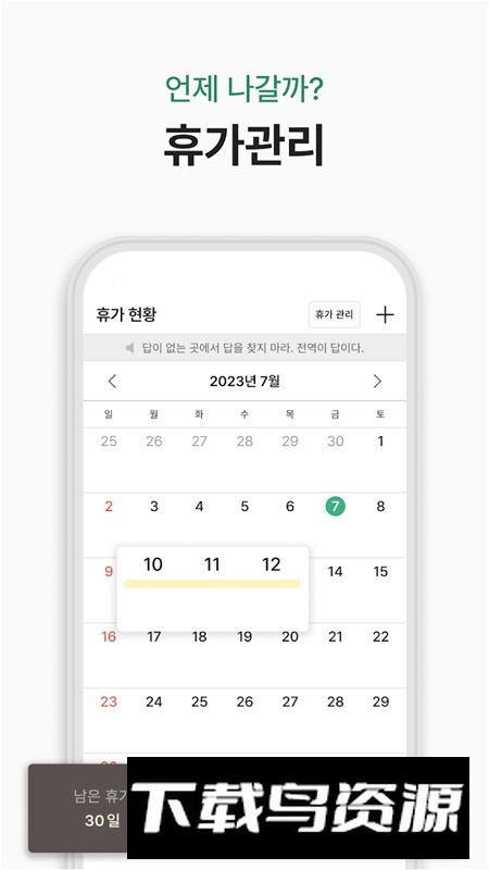 Goondori官方安卓安装包截图1