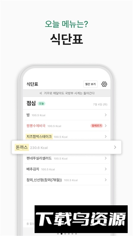Goondori官方安卓安装包截图3
