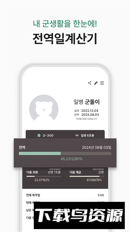 Goondori官方安卓安装包截图4
