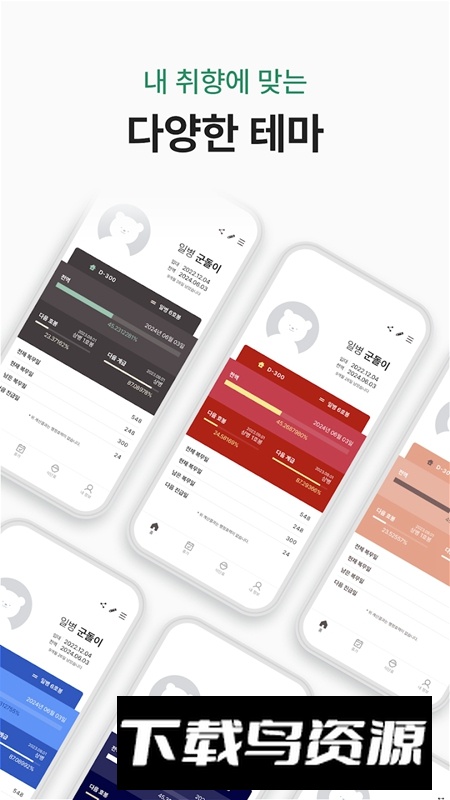 Goondori官方安卓安装包截图5