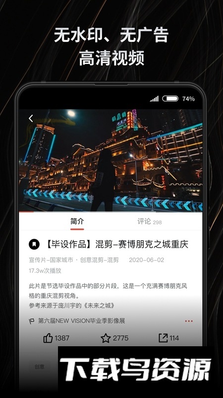 新片场剪辑软件手机版最新版截图2