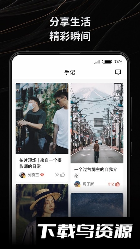 新片场剪辑软件手机版最新版截图3
