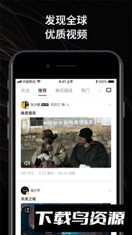 新片场学院官方app最新版下载最新版截图1