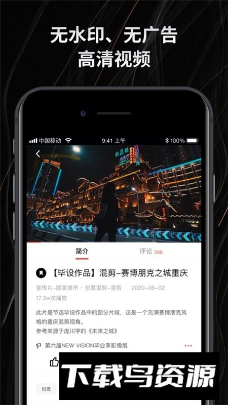 新片场学院官方app最新版下载最新版截图2