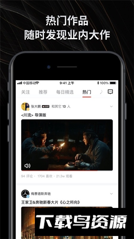 新片场学院官方app最新版下载最新版截图5
