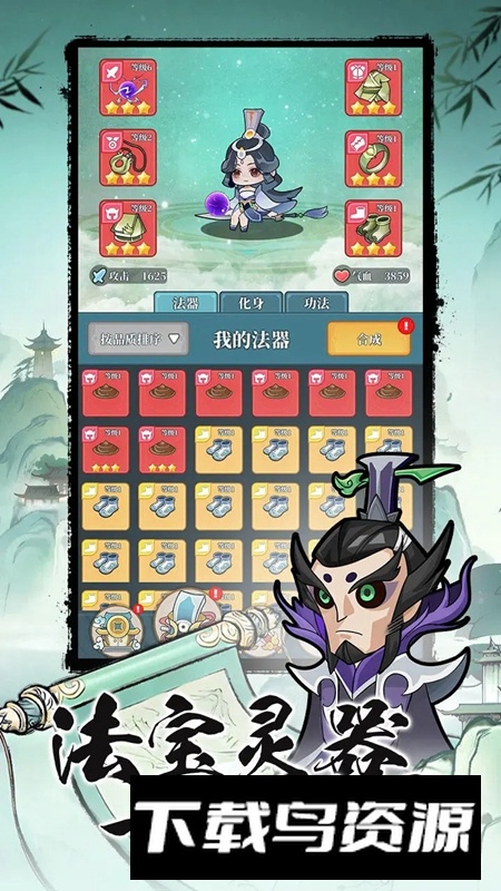 幻世仙途手游2025最新版最新版截图1