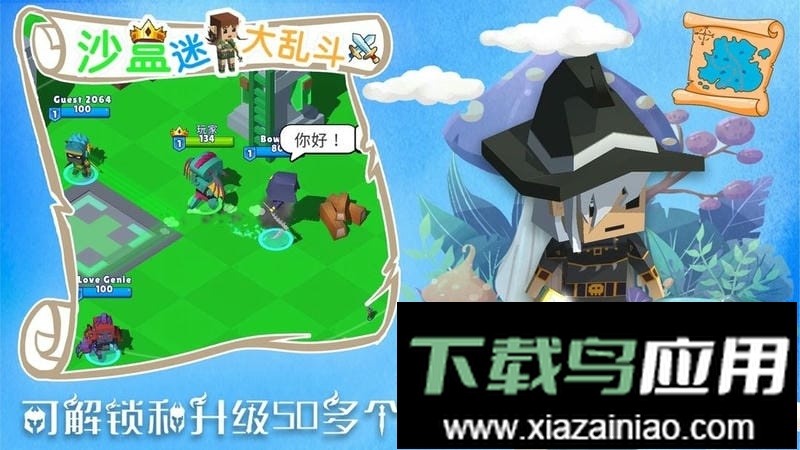 沙盒迷你大乱斗官方版最新版截图2