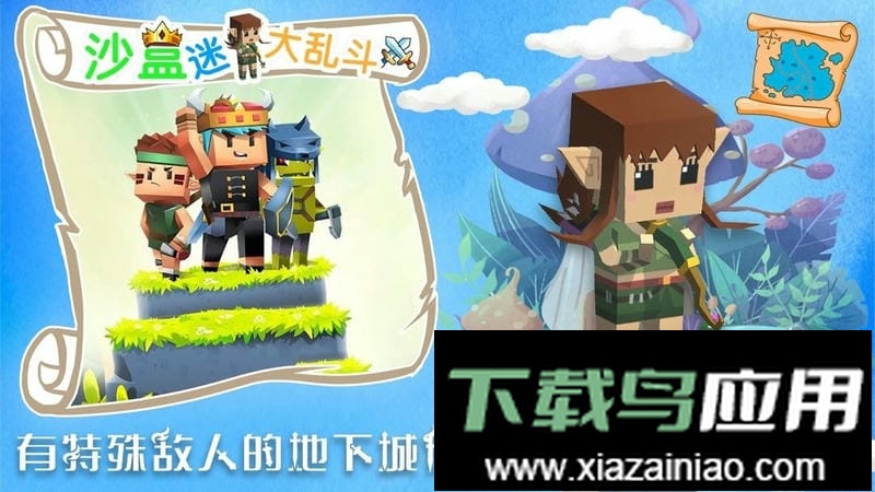 沙盒迷你大乱斗官方版最新版截图3