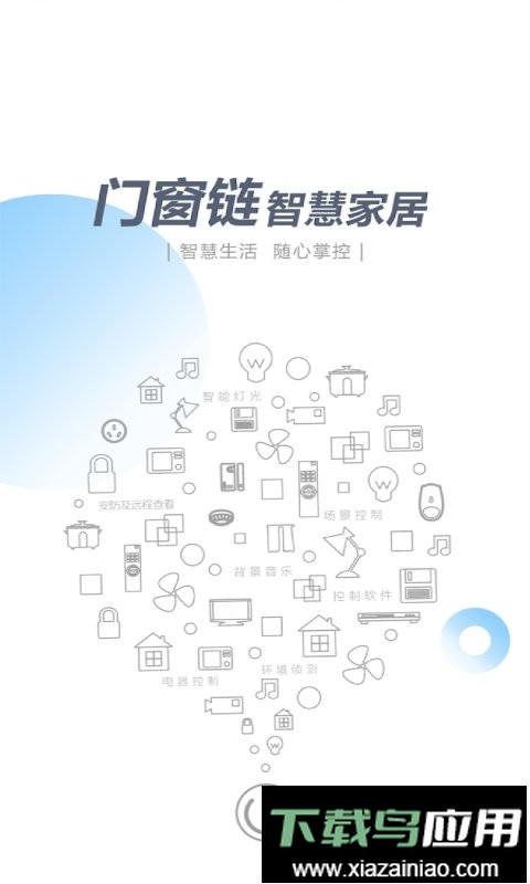 智尚生活最新版最新版截图1