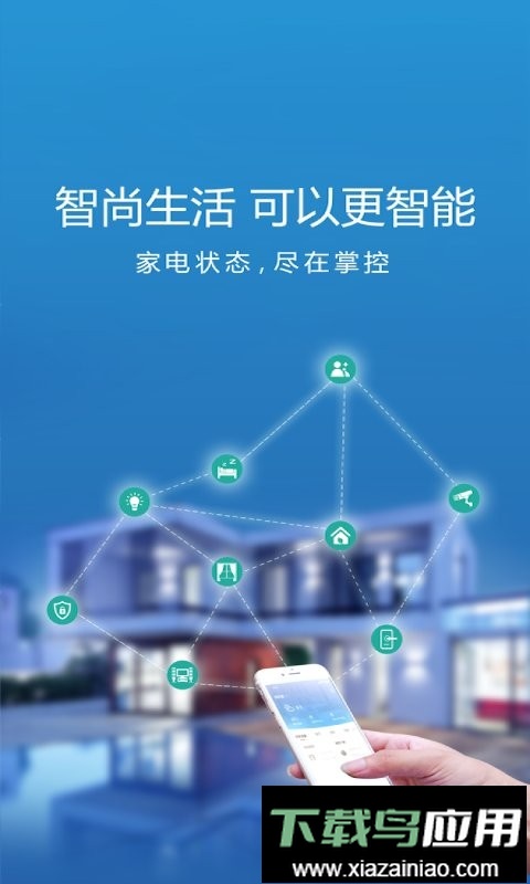 智尚生活最新版最新版截图2