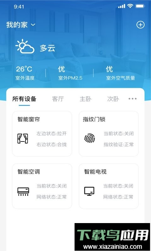 智尚生活最新版最新版截图4