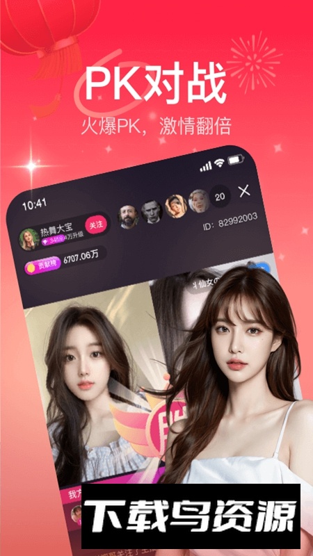 栗子直播平台官方APP最新版最新版截图2