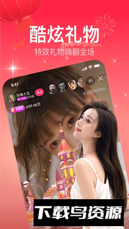 栗子直播平台官方APP最新版最新版截图3