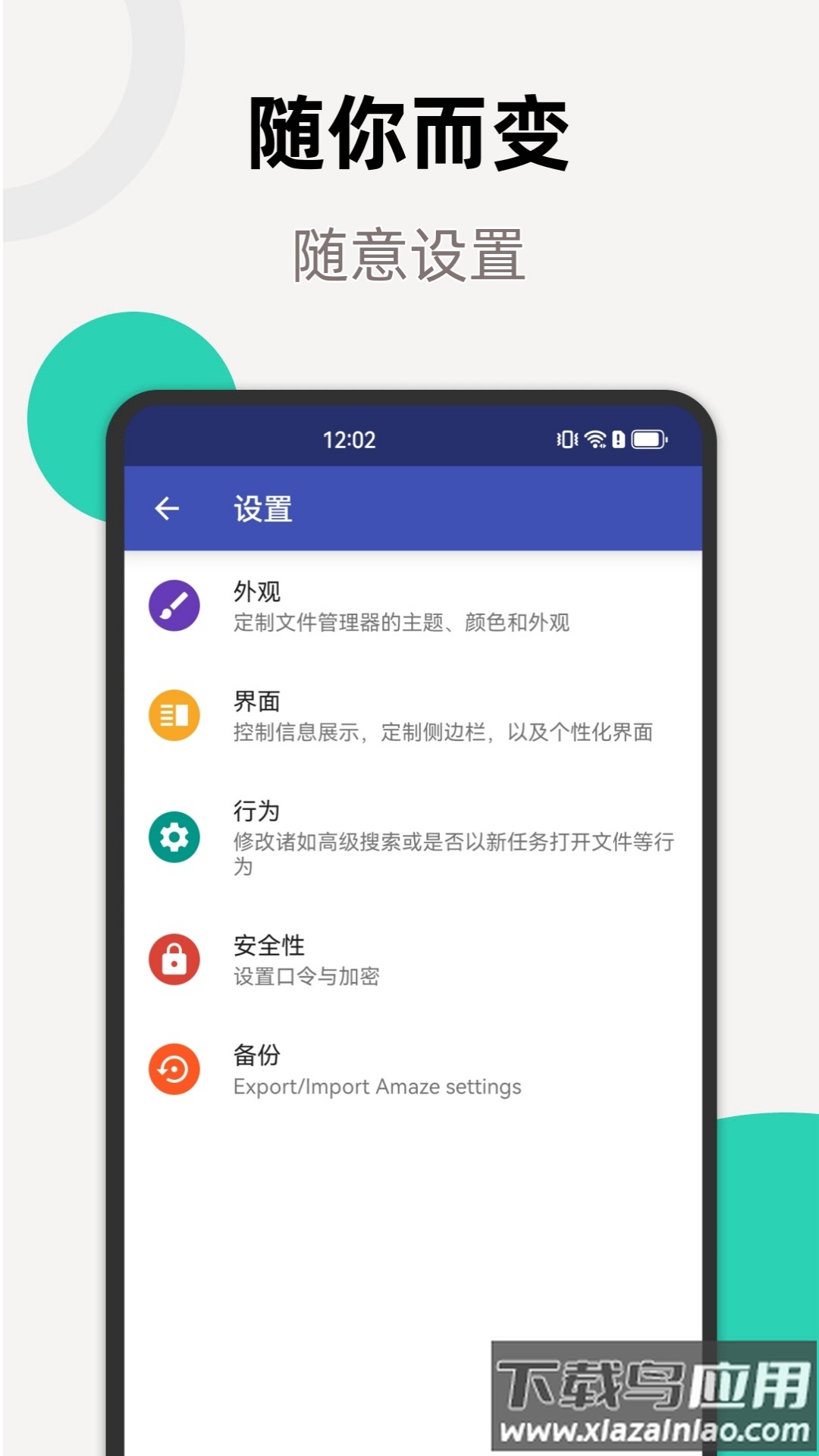 UZ文件管理器最新版最新版截图1