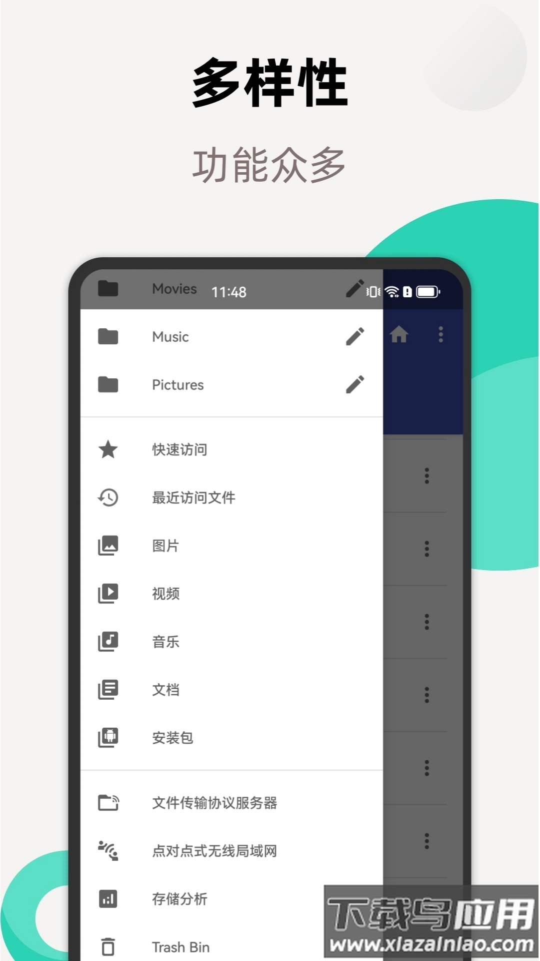 UZ文件管理器最新版最新版截图3