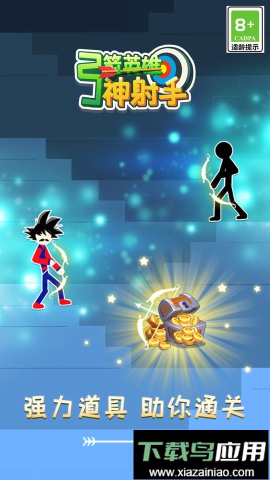 弓箭英雄神射手官方版最新版截图2