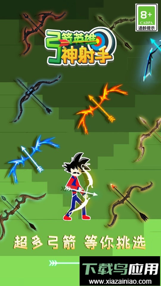 弓箭英雄神射手官方版最新版截图3
