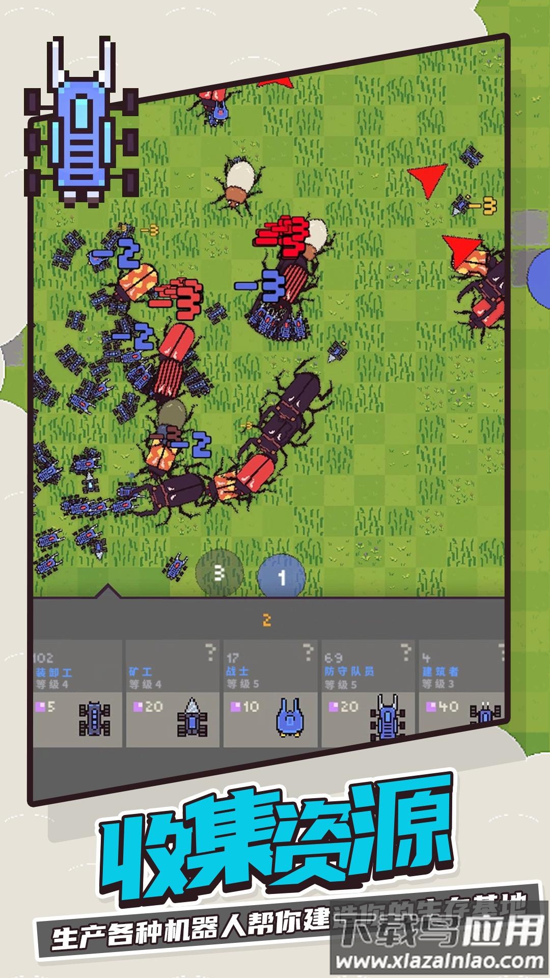 爬虫机器人对战最新版截图2