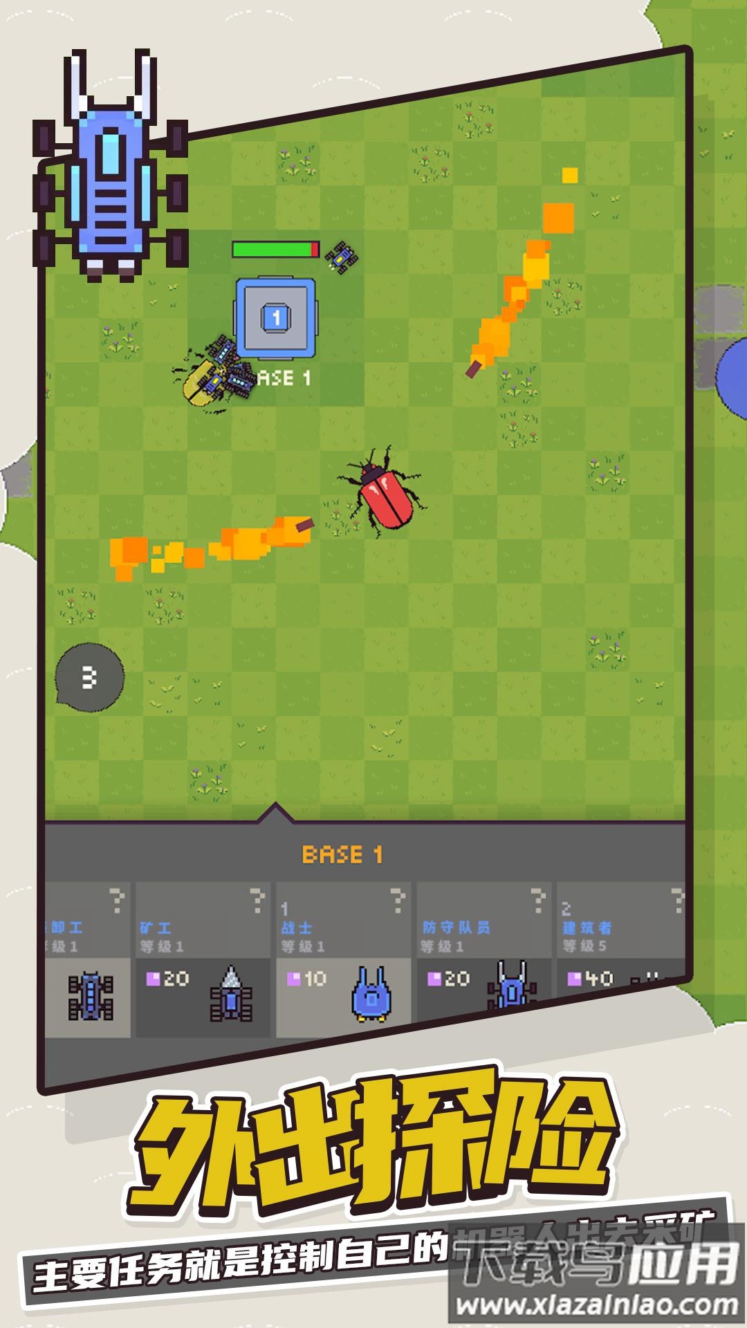 爬虫机器人对战最新版截图3