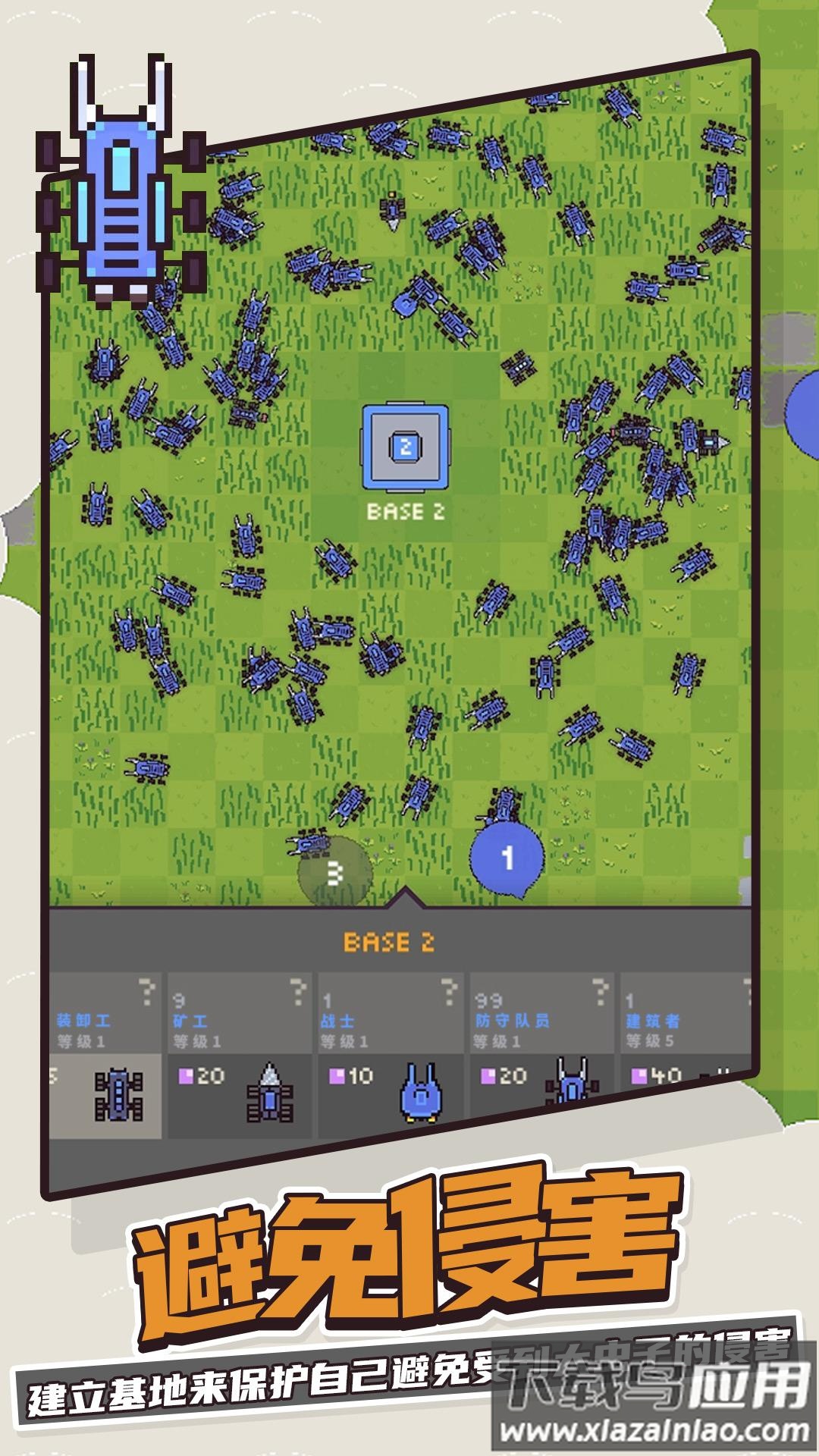 爬虫机器人对战最新版截图4