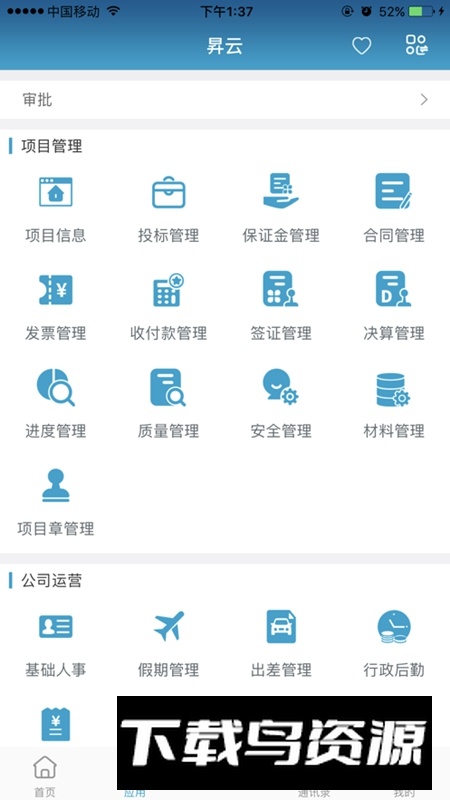 N云APP官方最新版截图2