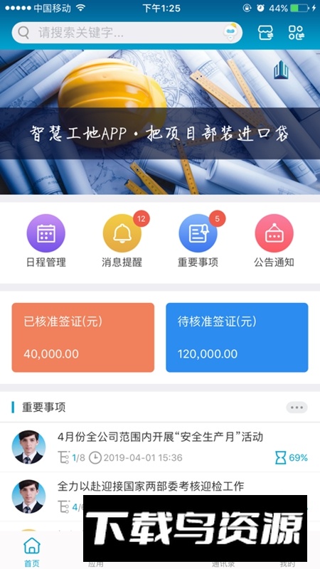 N云APP官方最新版截图4
