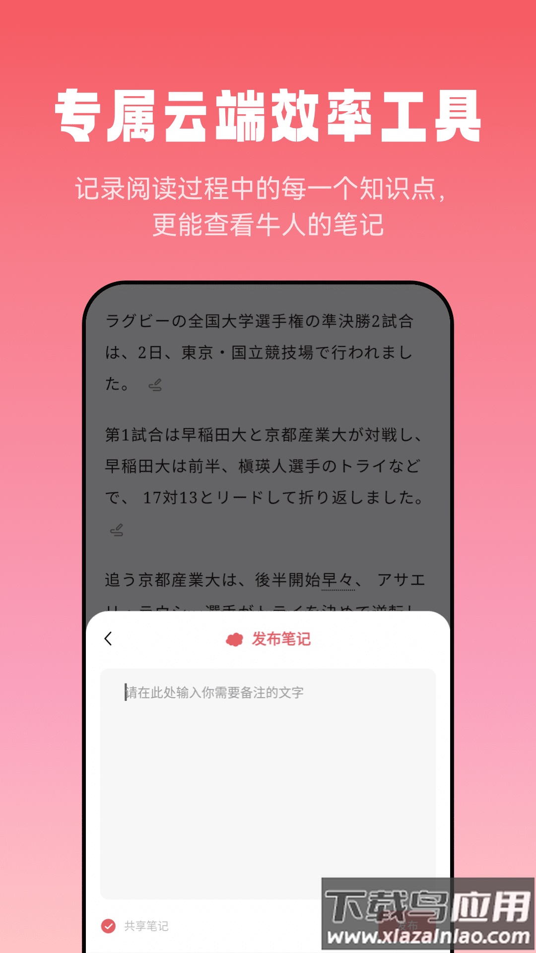 莱特日语阅读听力官方正版最新版截图1