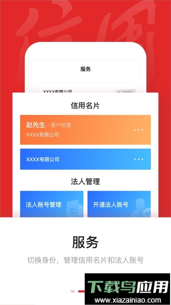 信用中国信用信息查询系统最新版截图1