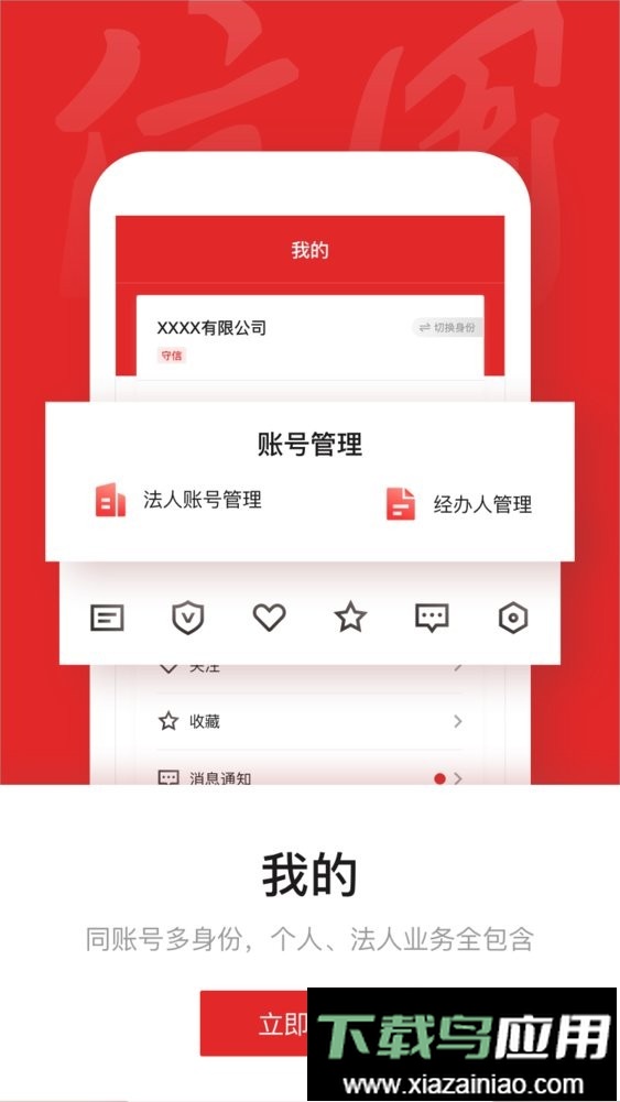 信用中国信用信息查询系统最新版截图4