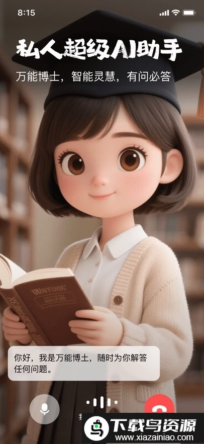 他她它软件截图1