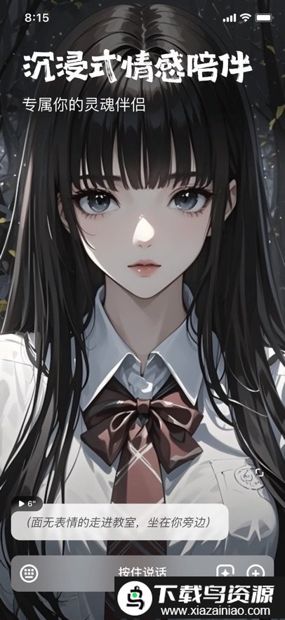 他她它软件截图2