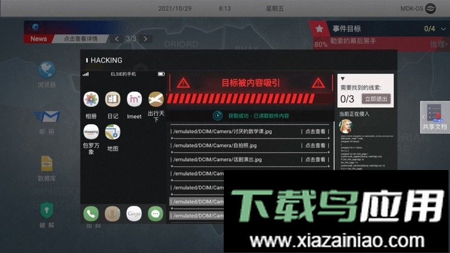 无处遁形试玩版最新版截图1