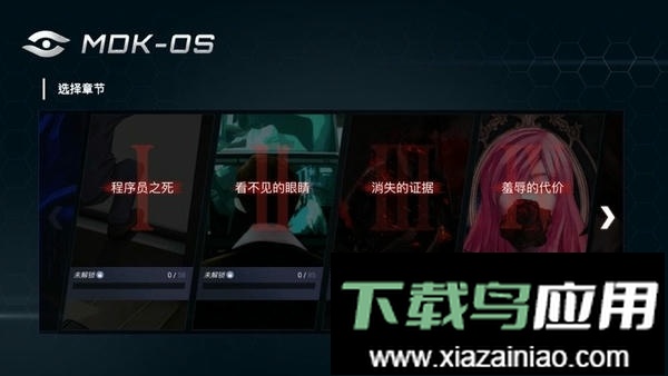 无处遁形试玩版最新版截图3