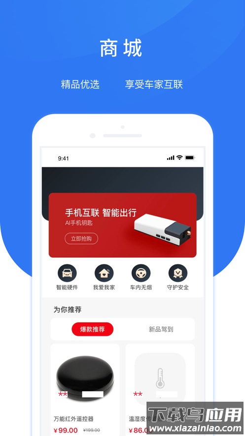 智享车生活app最新版截图4