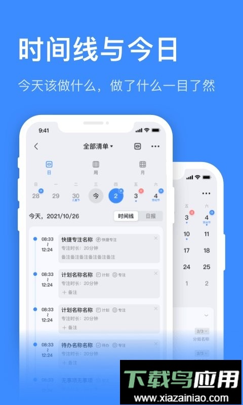 飞鱼计划手机版最新版截图3