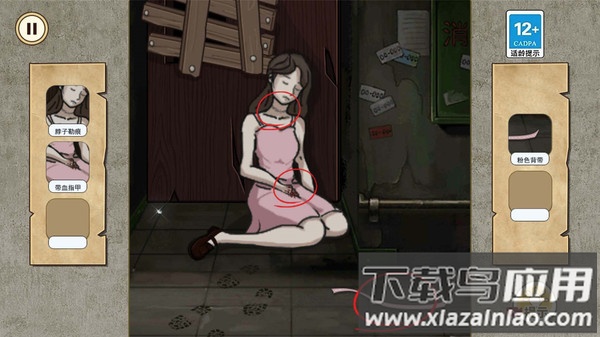 千万别信她最新版截图3