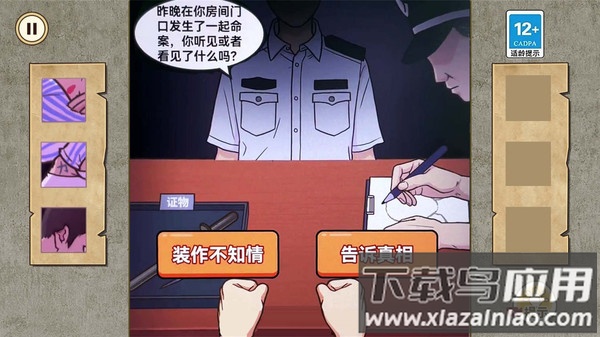 千万别信她最新版截图4