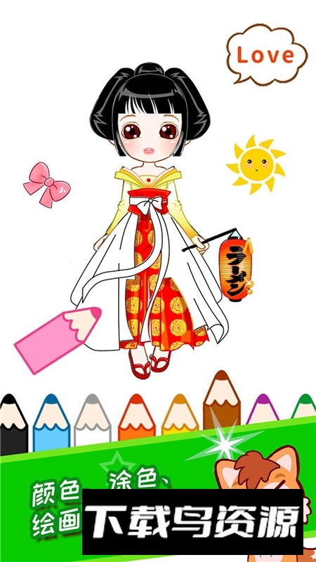 宝宝公主涂色本app最新版最新版截图1