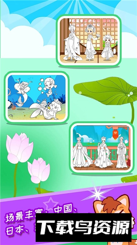 宝宝公主涂色本app最新版最新版截图3