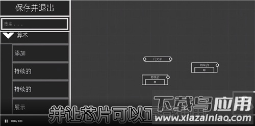 甜瓜游乐场芯片编程截图4