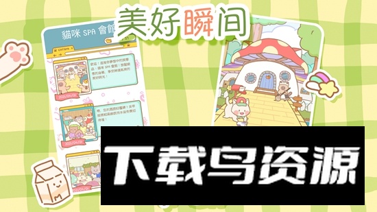 CatSpa猫猫的按摩游戏截图3