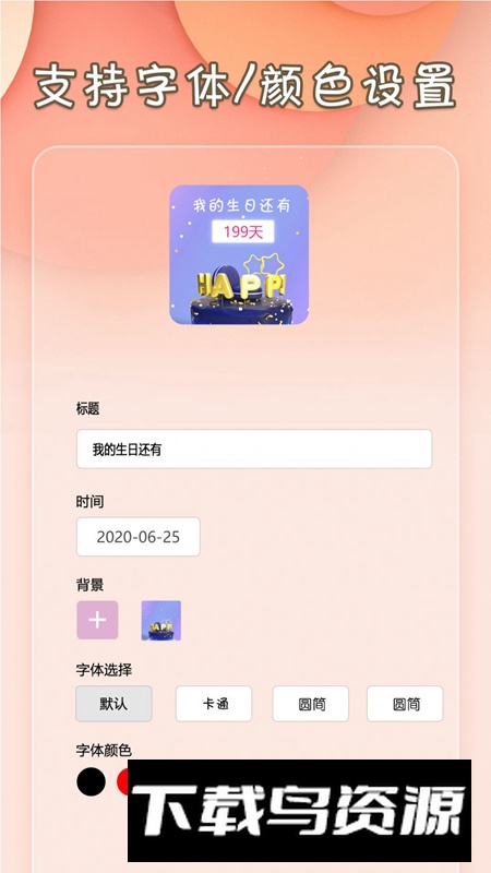 小组件桌面美化app手机版截图2