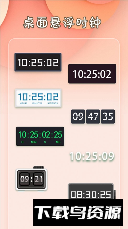 小组件桌面美化app手机版截图4