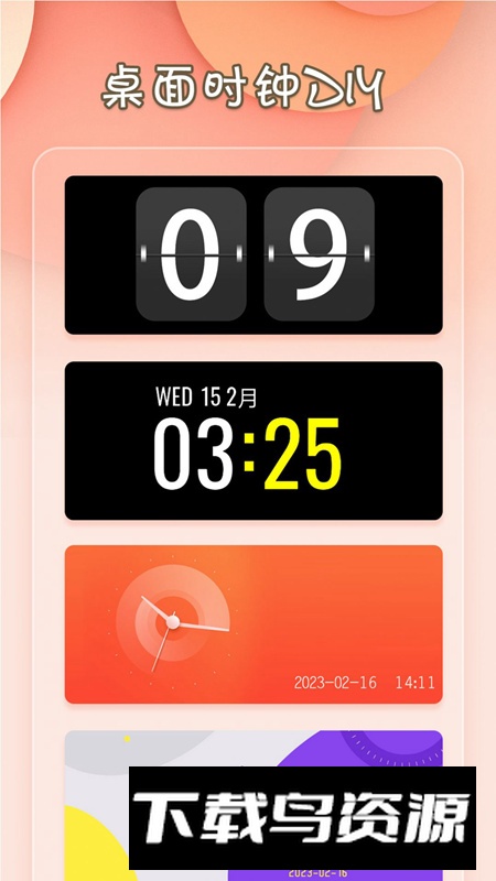 小组件桌面美化app手机版截图5