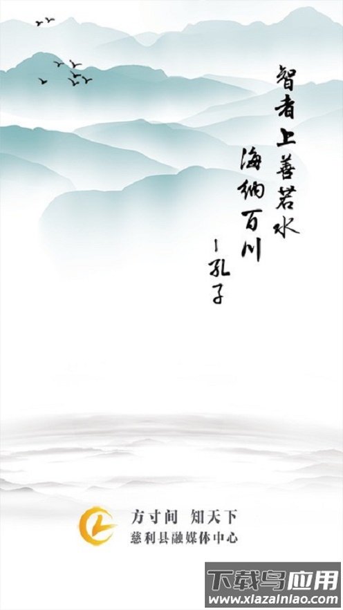 慈利手机台APP最新版截图1